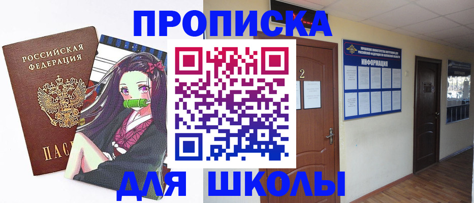 временная регистрация недорого в Подпорожье